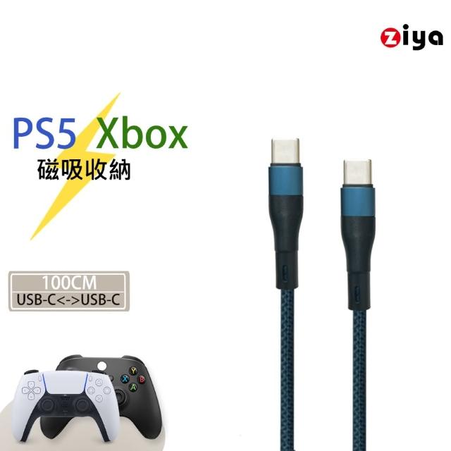 【ZIYA】PS5/XBOX 副廠快充線高速線 USB-C 公 to USB-C 公 磁吸收納(無限編織款 100cm)