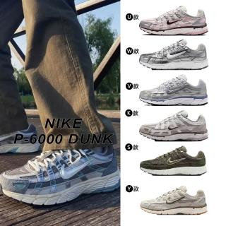 【NIKE】P-6000復古鞋