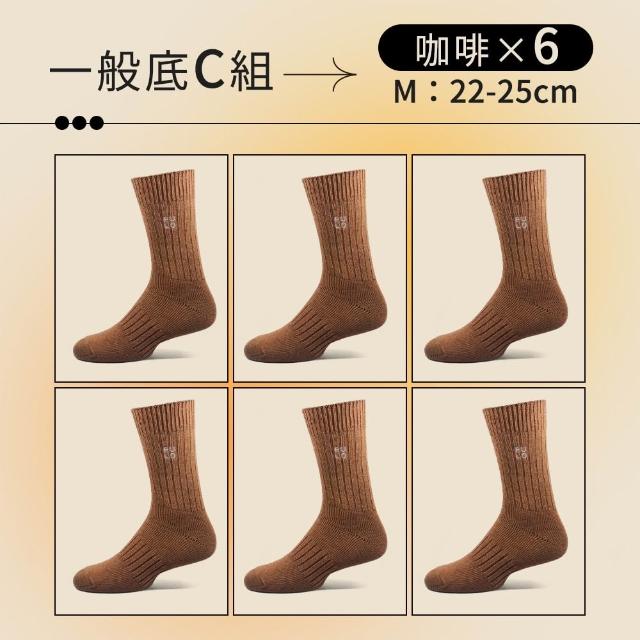 【PULO】6雙組 多款式-石墨烯+美麗諾羊毛保暖襪(男女除臭襪/羊毛襪/毛巾底厚底保暖襪/睡覺襪/石墨烯襪)