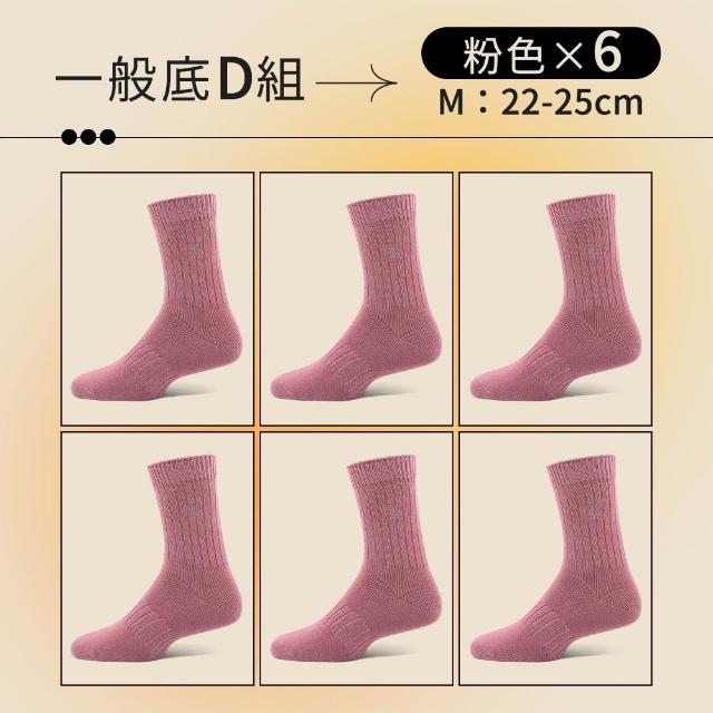 【PULO】6雙組 多款式-石墨烯+美麗諾羊毛保暖襪(男女除臭襪/羊毛襪/毛巾底厚底保暖襪/睡覺襪/石墨烯襪)