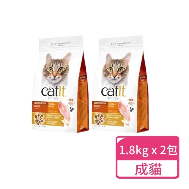 【CATIT 嘿卡堤】三鮮凍乾糧雞肉口味系列  1.8kg/包；兩包組(凍乾飼料 貓糧 室內貓 成貓)
