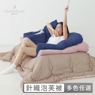 【HOYACASA 禾雅寢具】發熱泡芙可水洗針織冬被2.0/針織床包枕套組-多款任搭 不賣單品 廠