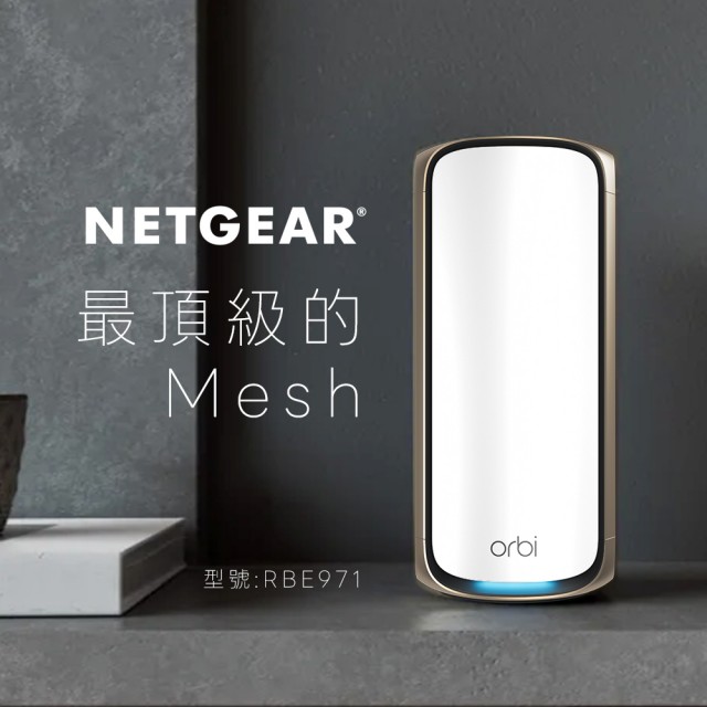 【NETGEAR】Orbi RBE971S BE27000  四頻 WiFi 7 Mesh 延伸系統 路由器(Mesh分享器)