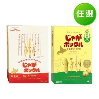 【Calbee 卡樂比】北海道薯條三兄弟原味/玉米風味任選(18g*10袋/入)(餅乾/零食)