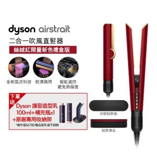 【dyson】HT01吹風直髮器