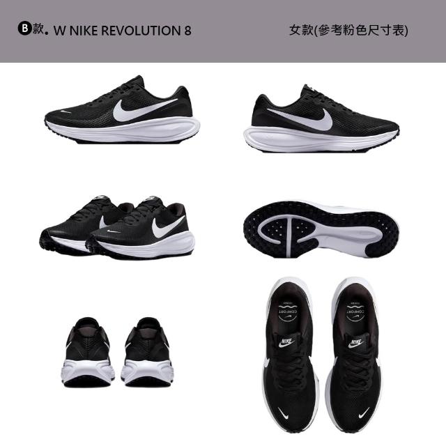 【NIKE 耐吉】運動鞋 慢跑鞋 W NIKE REVOLUTION 8 女鞋 男鞋 白黑 緩震 多款(HJ9198-002&)