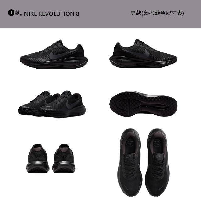 【NIKE 耐吉】運動鞋 慢跑鞋 W NIKE REVOLUTION 8 女鞋 男鞋 白黑 緩震 多款(HJ9198-002&)