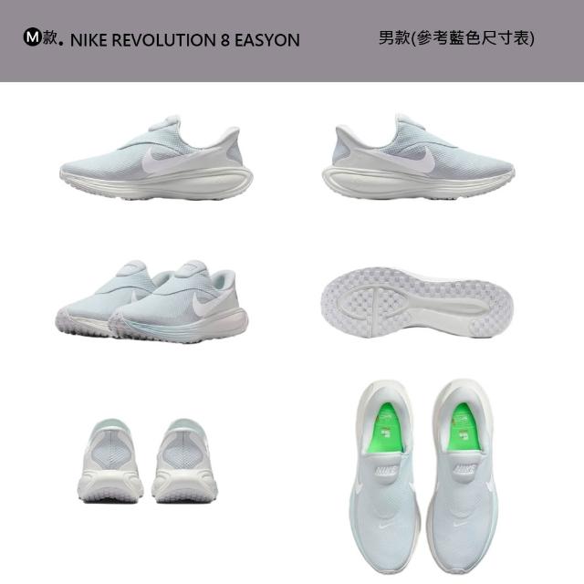 【NIKE 耐吉】運動鞋 慢跑鞋 W NIKE REVOLUTION 8 女鞋 男鞋 白黑 緩震 多款(HJ9198-002&)