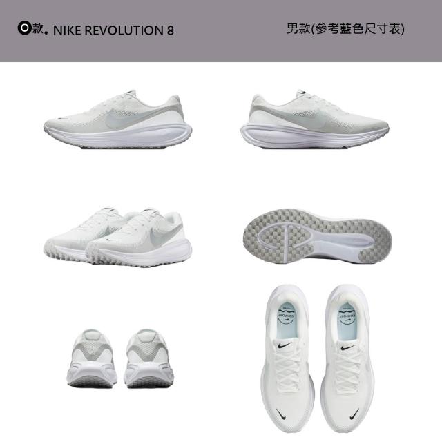 【NIKE 耐吉】運動鞋 慢跑鞋 W NIKE REVOLUTION 8 女鞋 男鞋 白黑 緩震 多款(HJ9198-002&)