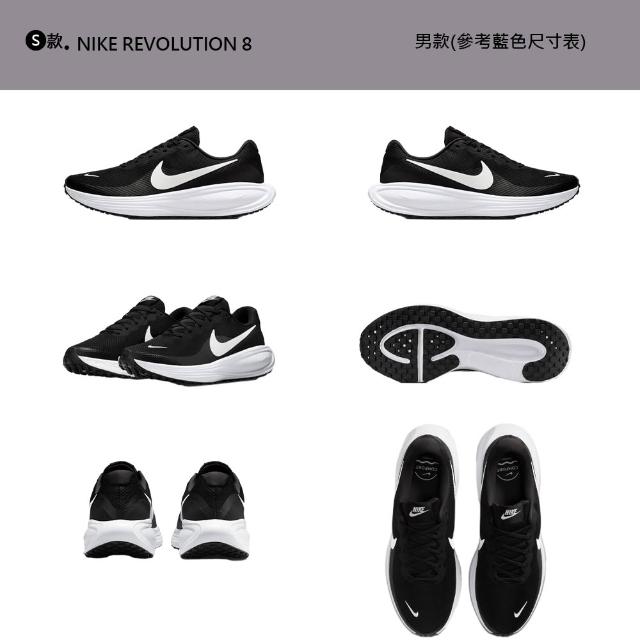 【NIKE 耐吉】運動鞋 慢跑鞋 W NIKE REVOLUTION 8 女鞋 男鞋 白黑 緩震 多款(HJ9198-002&)