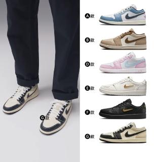 【NIKE】AJ1 秋冬新色