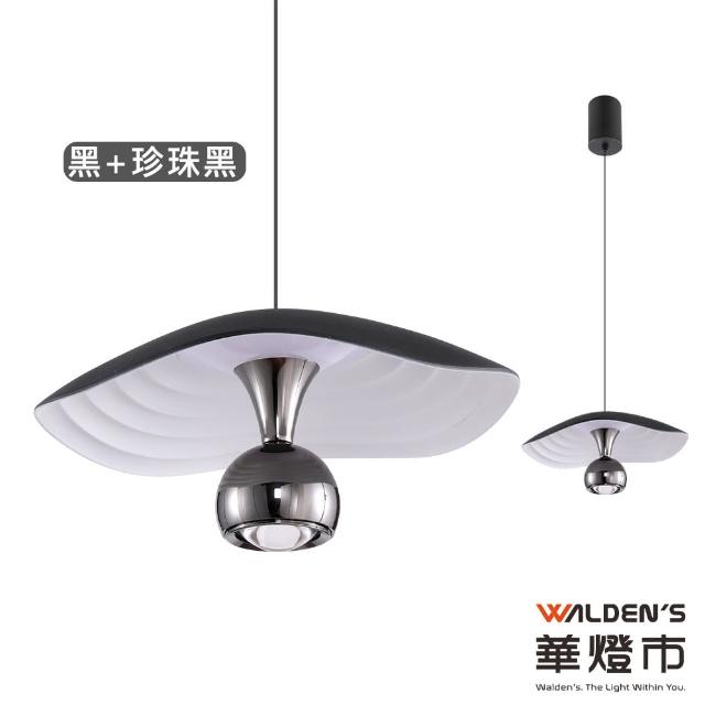 【華燈市】浮動點綴LED 12W單色溫可調升降吊燈-2色(伸縮吊線 裝潢用 4000K色溫)