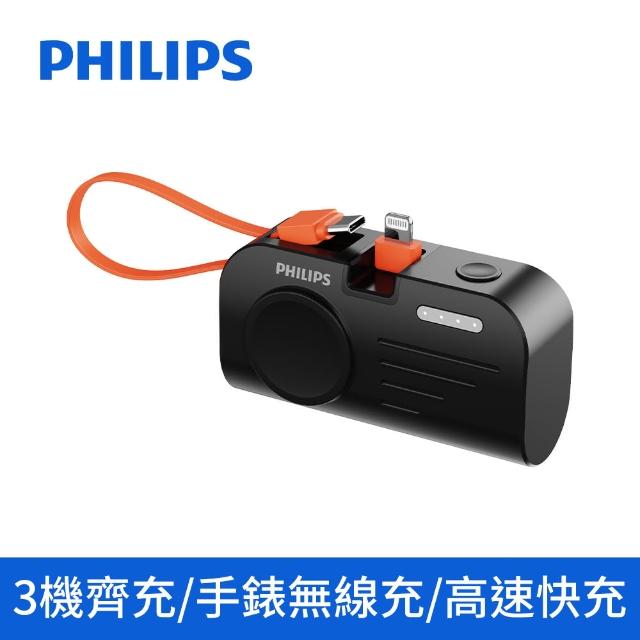 【Philips 飛利浦】2入組-DLP2552-4900mAh FunCube MINI 2 手錶磁吸直插多合一行動電源(17.88Wh_具Wh標示)