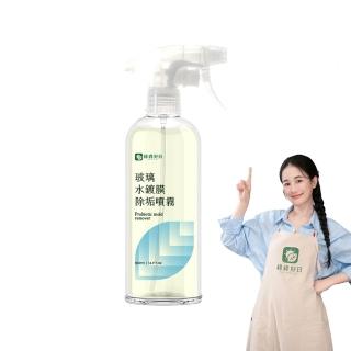 【Have Green Days 綠綠好日】玻璃水鍍膜除垢噴霧500ml-兩用噴頭(台灣製造 除水垢/鍍膜/防水痕/防霧氣)