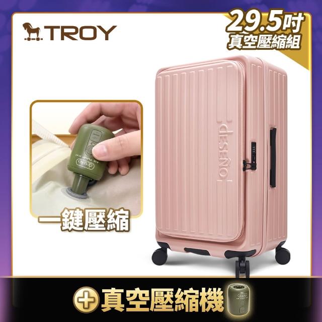 【Deseno 笛森諾】特洛伊PRO 29.5吋真空壓縮｜前開式煞車行李箱(多色任選_含真空壓縮機)