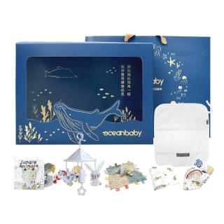 【Ocean Baby】新生兒北歐風禮盒-九件組(寶寶/嬰兒/外出/彌月禮盒/輕膚柔軟/無塑膠感/防水防塵蹣/保潔墊)