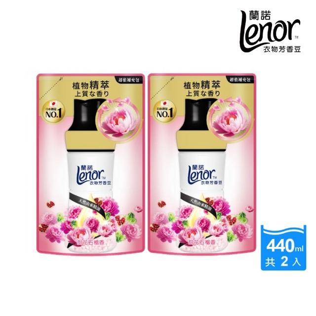 折價券專用【Lenor 蘭諾】衣物芳香豆/香香豆 455ml補充包X4(淨白純棉/春暖晨露)