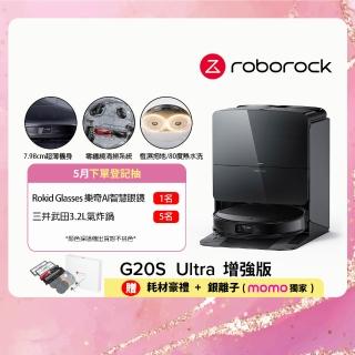 【石頭科技】扁幅俠掃拖機器人