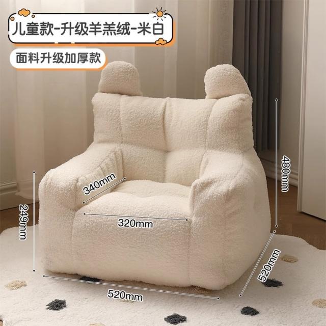 【懶人聯盟】兒童沙發 懶骨頭 懶人沙發 懶人小沙發座椅(升級加厚款 環保粒子 久坐不塌 飽滿有型 預購15天)