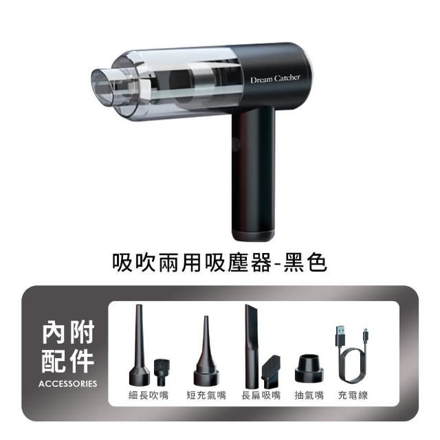 【DREAMCATCHER】鋁合金無線吸塵器(車用吸塵器 吸塵器 吹塵器 迷你吸塵器 手持吸塵器 小吸塵器)
