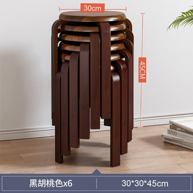 【窩居】家用矮凳小板凳客廳小圓凳6只裝(矮凳 小板凳 餐桌凳)