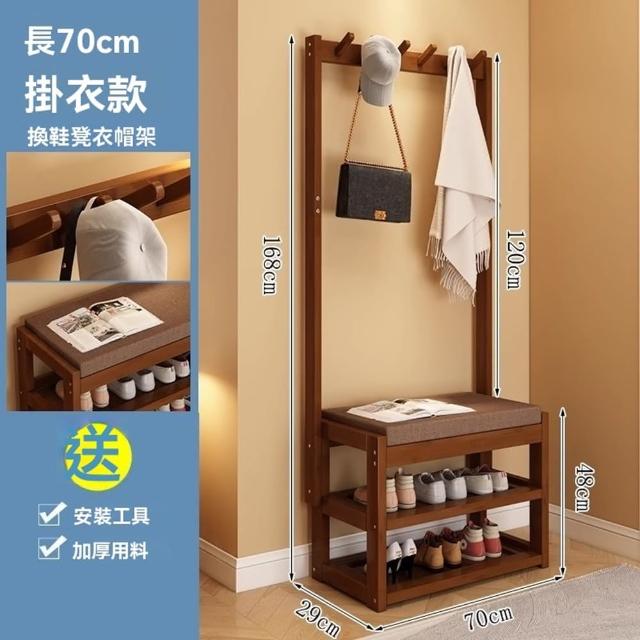 【幻購小店】換鞋凳 衣帽架 鞋櫃 鞋架(70公分衣帽架鞋櫃一體式/海綿坐墊超柔軟)