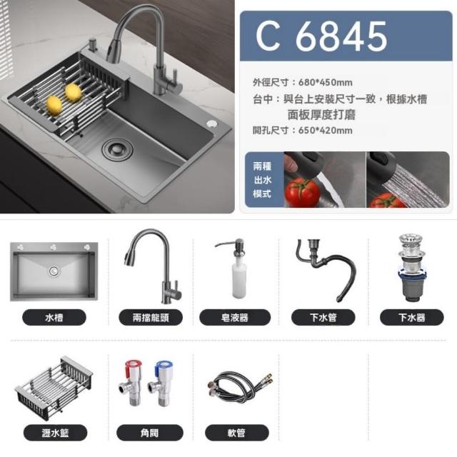 【Josie】304不鏽鋼水槽 灰色大單槽68x45 抽拉龍頭套餐(廚房水槽/洗手盆/洗手台/洗菜池/水槽/洗碗池)