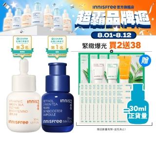 【innisfree】維他命C+A醇PDRN絕配組