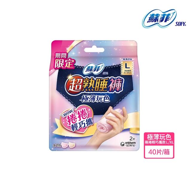 【Sofy 蘇菲】超熟睡褲型衛生棉箱購M/L/XL(抑菌、乳木、涼感x28片/一般38片/極薄玩色54片)