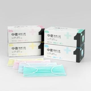 【CSD 中衛】中衛醫療口罩-成人平面-輕薄款-藍色/綠色/粉色/黃色/灰色 4盒入(50片/盒)
