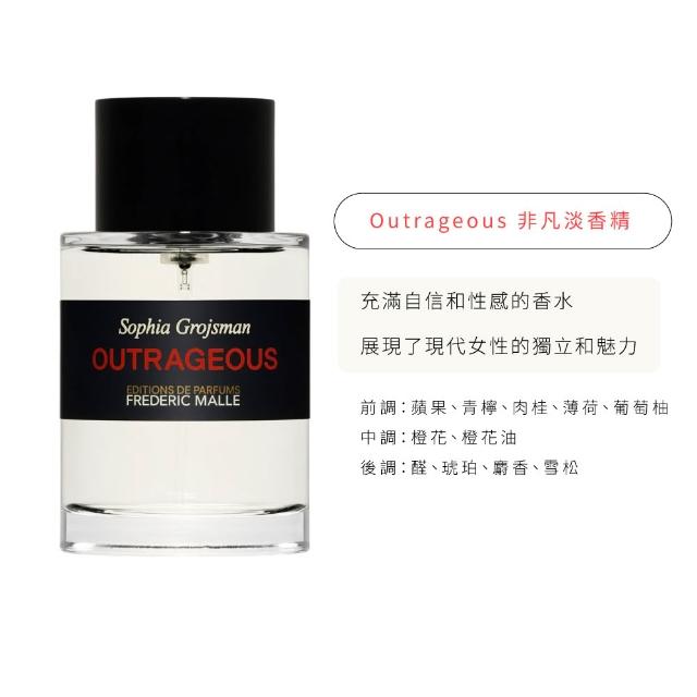 【Frederic Malle】馥馬爾 淡香精 100ml 多款任選(濃縮苦橙/夜色玫瑰/冬之水/貴婦肖像/非凡)