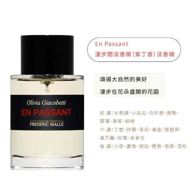 【Frederic Malle】馥馬爾 淡香精 100ml 多款任選(濃縮苦橙/夜色玫瑰/冬之水/貴婦肖像/非凡)