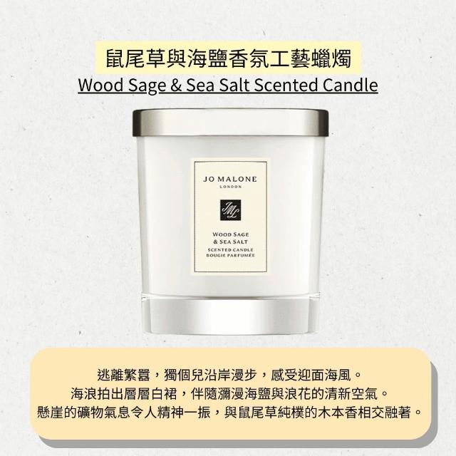 【Jo Malone】香氛工藝蠟燭 200g 2入組(多款任選)