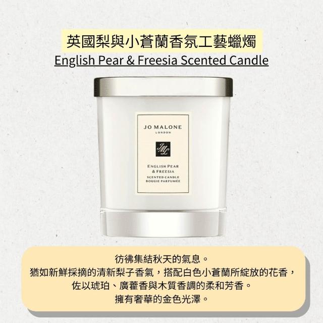 【Jo Malone】香氛工藝蠟燭 200g 2入組(多款任選)