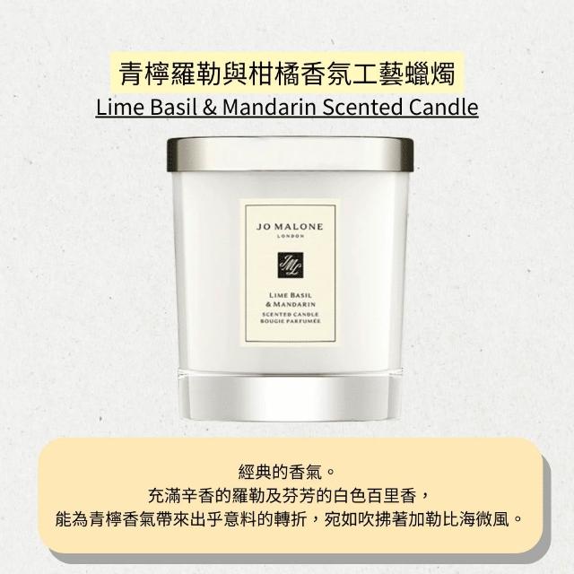【Jo Malone】香氛工藝蠟燭 200g 2入組(多款任選)