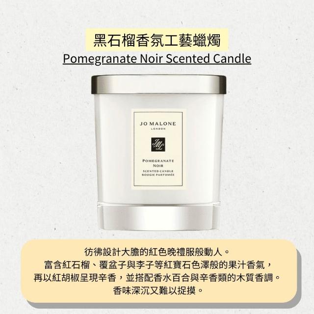 【Jo Malone】香氛工藝蠟燭 200g 2入組(多款任選)