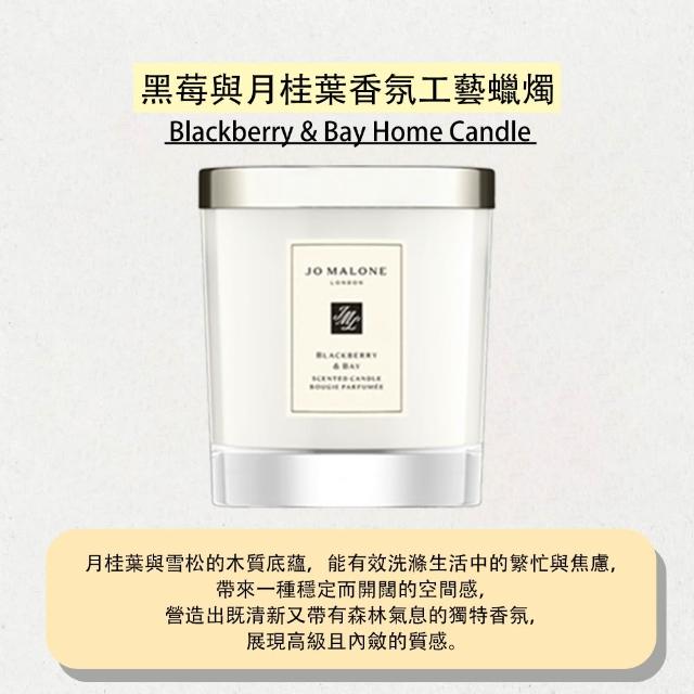 【Jo Malone】香氛工藝蠟燭 200g(多款任選 外盒隨機出貨)