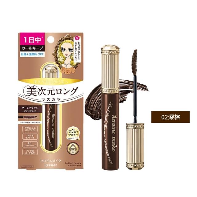 【KISSME 奇士美】花漾美姬美次元天生美睫纖長防水睫毛膏2入組(2色任選)