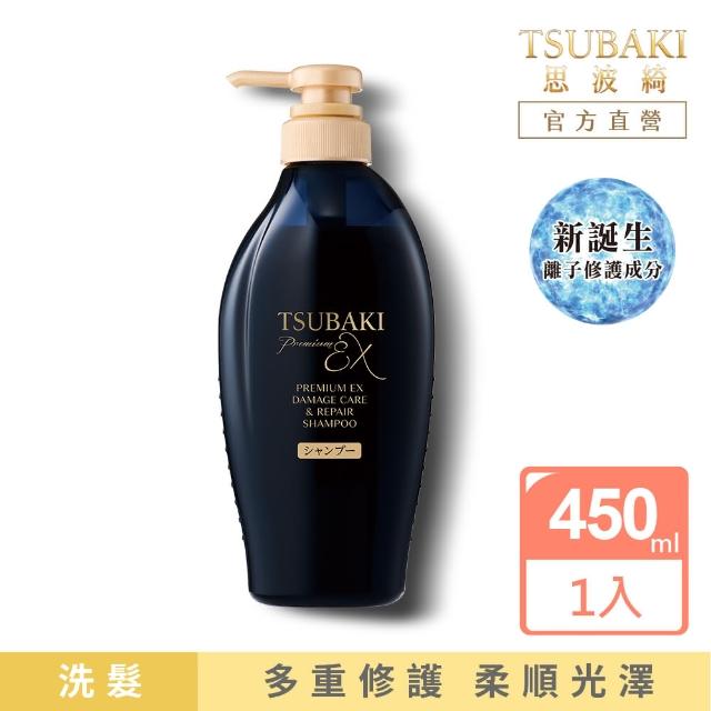 【TSUBAKI 思波綺】New髮研洗髮/護髮 450ml(防斷紫瓶/修護黑瓶/抗屑藍瓶)