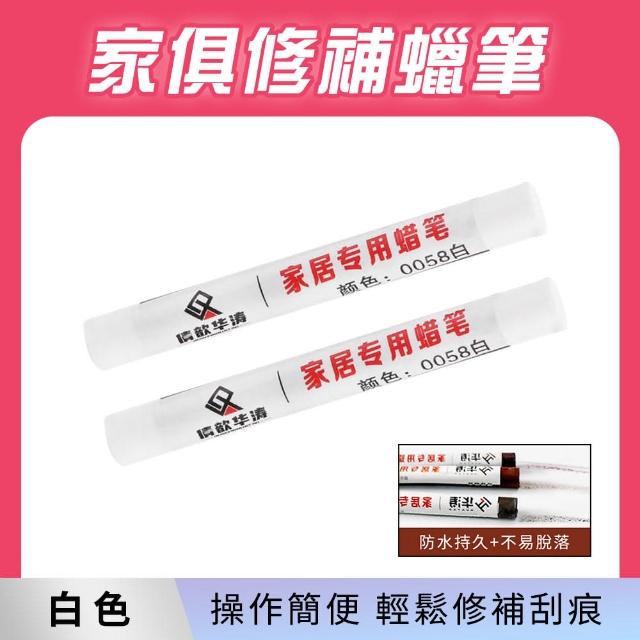 傢具補漆蠟筆 2入 木地板修補 補漆筆 塗裝修補筆 傢具補漆膏 618-WRP(10種顏色任選 刮痕修復)