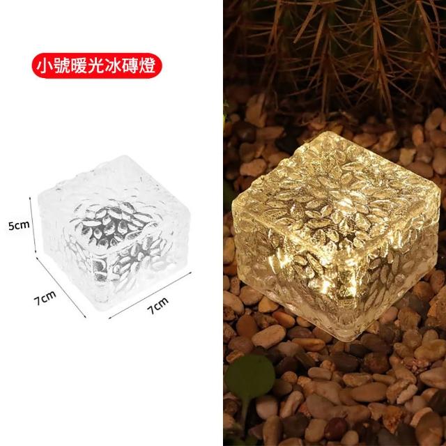 【媽媽咪呀】太陽能LED雪花方形冰磚燈-小號(感應燈 裝飾燈 景觀燈 庭院燈 戶外燈 地磚燈 露營燈)