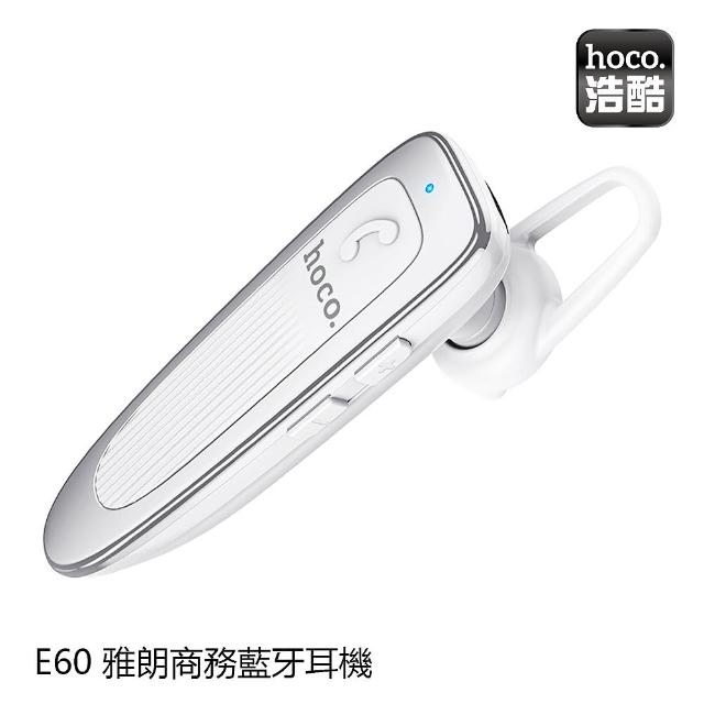 【HOCO】E60 雅朗商務藍牙耳機(黑色/白色)
