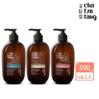 【茶籽堂】三大植萃香氣沐浴露500mL｜三款調理任選(肖楠葉/馬栗樹/水芙蓉/控油保濕)