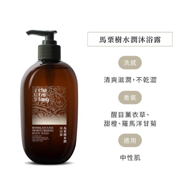 【茶籽堂】三大植萃香氣沐浴露500mLx2入｜三款任選(清爽控油/舒敏保濕/潤澤嫩白)