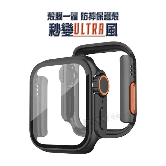 【變身Ultra系列】Apple Watch Series 10 42mm 殼膜一體 全包覆錶殼+鋼化膜保護殼
