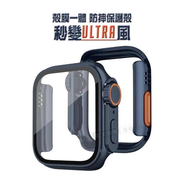 【變身Ultra系列】Apple Watch Series 10 42mm 殼膜一體 全包覆錶殼+鋼化膜保護殼