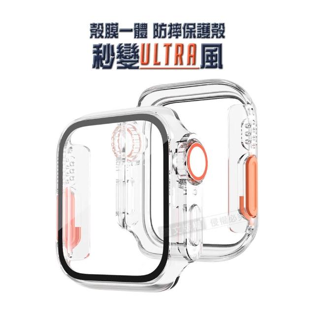 【變身Ultra系列】Apple Watch Series 10 42mm 殼膜一體 全包覆錶殼+鋼化膜保護殼