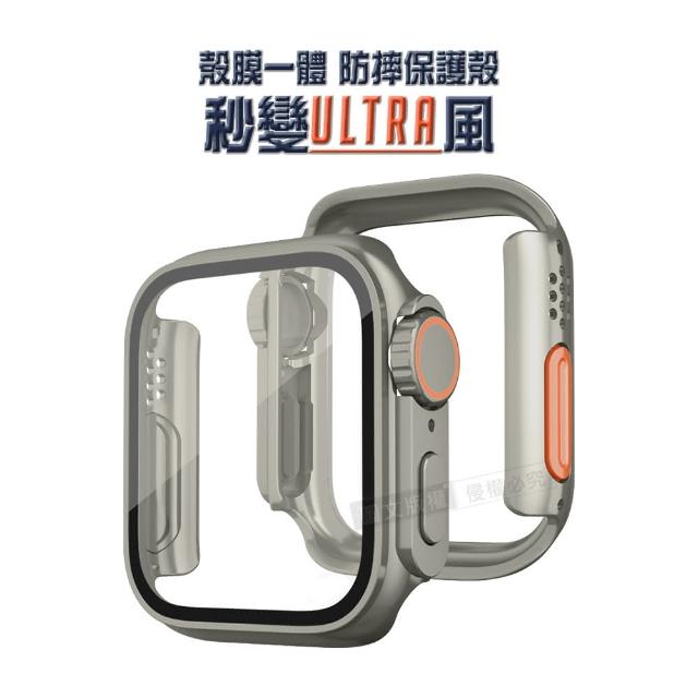 【變身Ultra系列】Apple Watch Series 10 42mm 殼膜一體 全包覆錶殼+鋼化膜保護殼