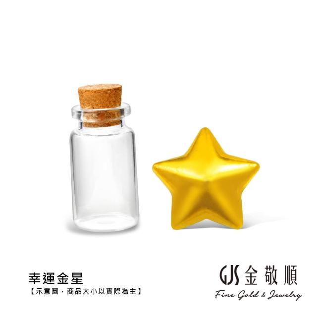 GJS 金敬順】黃金金豆純金9999 保值小金豆多選款(金重:0.27錢/1克
