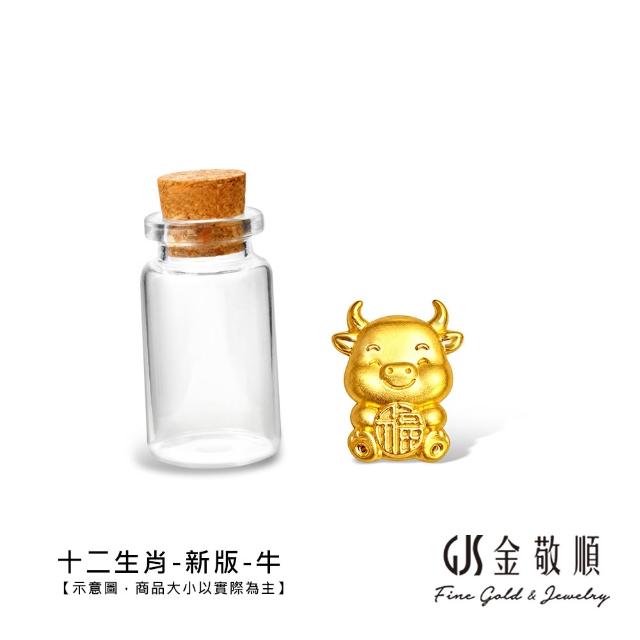【GJS 金敬順】黃金金豆 純金9999 保值小金豆 多選款(金重:0.27錢/1克)